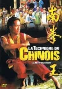 La technique du chinois, le maître se déchaîne