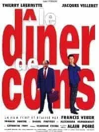 Illustration de critique : Le dîner de cons