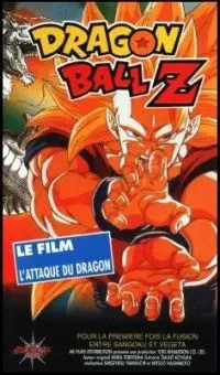 Illustration de critique : Dragon ball Z : l'attaque du dragon