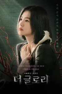 Critique de The glory (partie 1)