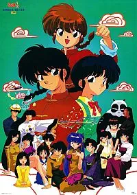 Illustration de critique : Ranma ½