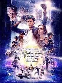 Ready player one