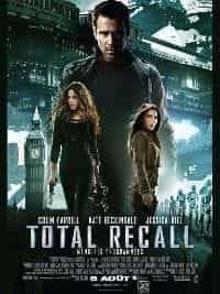 Total recall : mémoires programmées