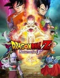 Dragon ball Z : la résurrection de ‘F’